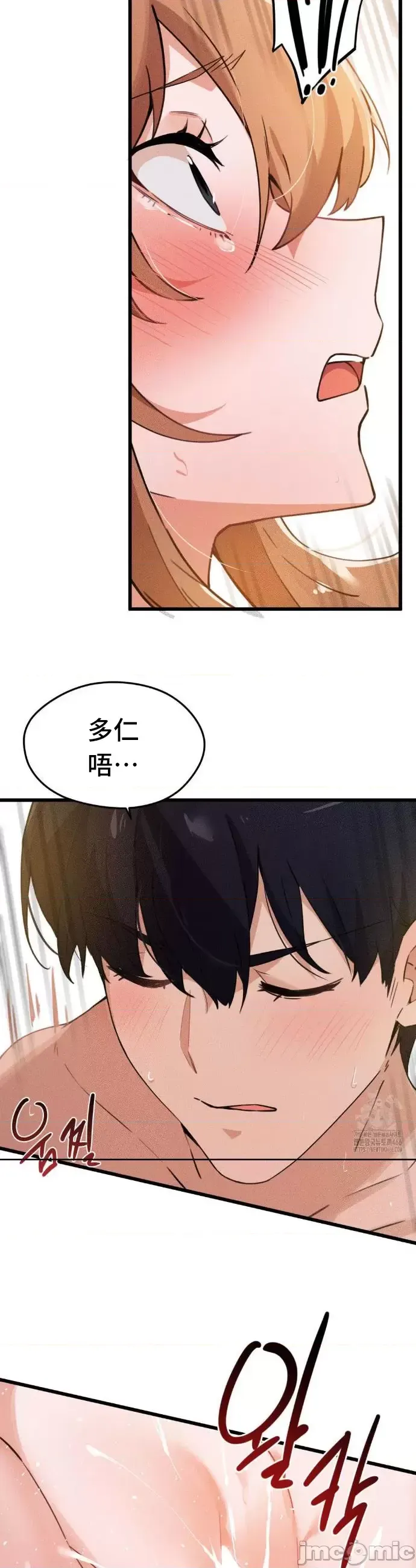 [Hana & Uno]终于与你 | Finally With You 1-23[End] [Chinese] Page 196