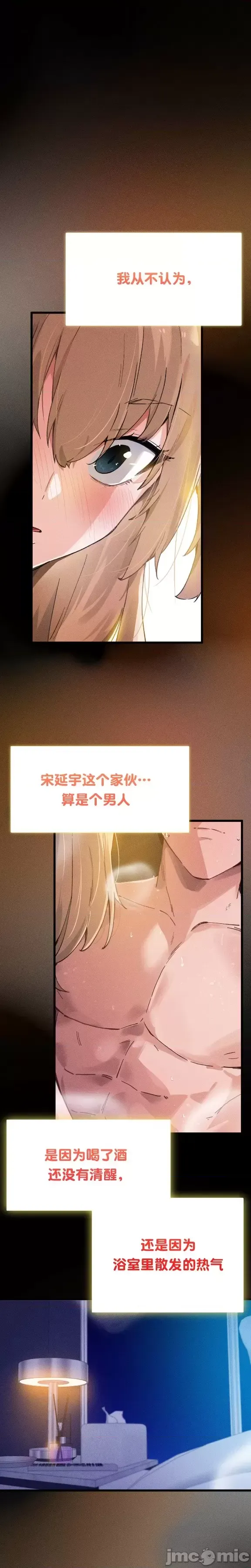 [Hana & Uno]终于与你 | Finally With You 1-23[End] [Chinese] Page 2