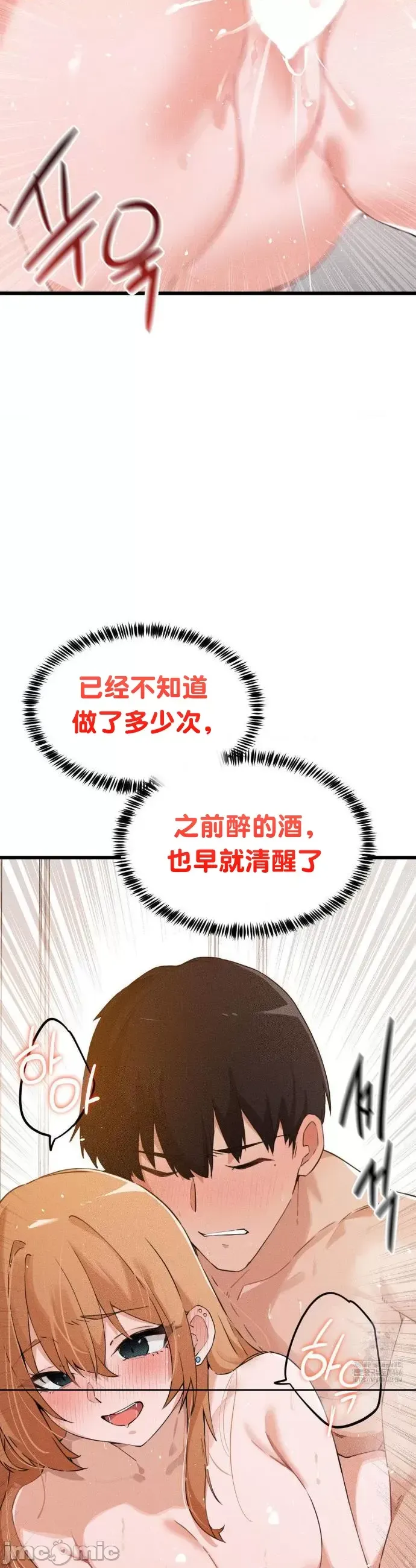 [Hana & Uno]终于与你 | Finally With You 1-23[End] [Chinese] Page 200