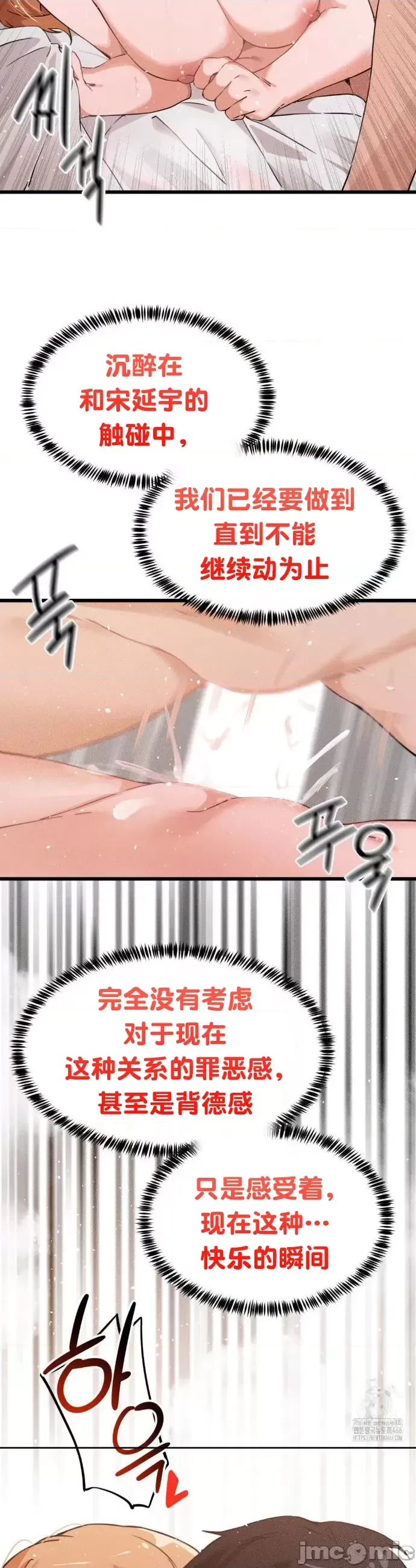 [Hana & Uno]终于与你 | Finally With You 1-23[End] [Chinese] Page 201