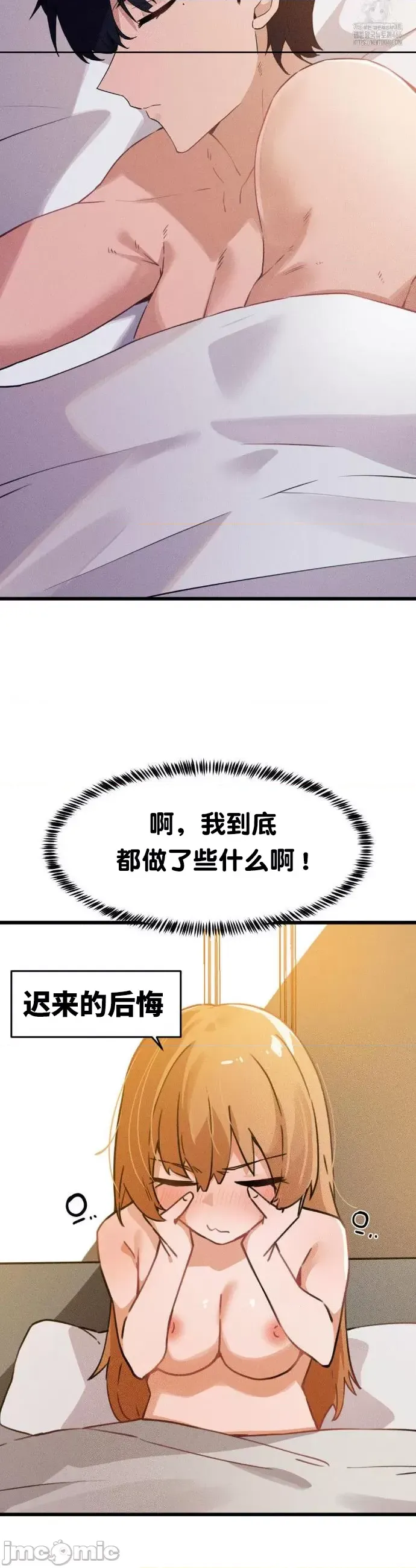 [Hana & Uno]终于与你 | Finally With You 1-23[End] [Chinese] Page 205