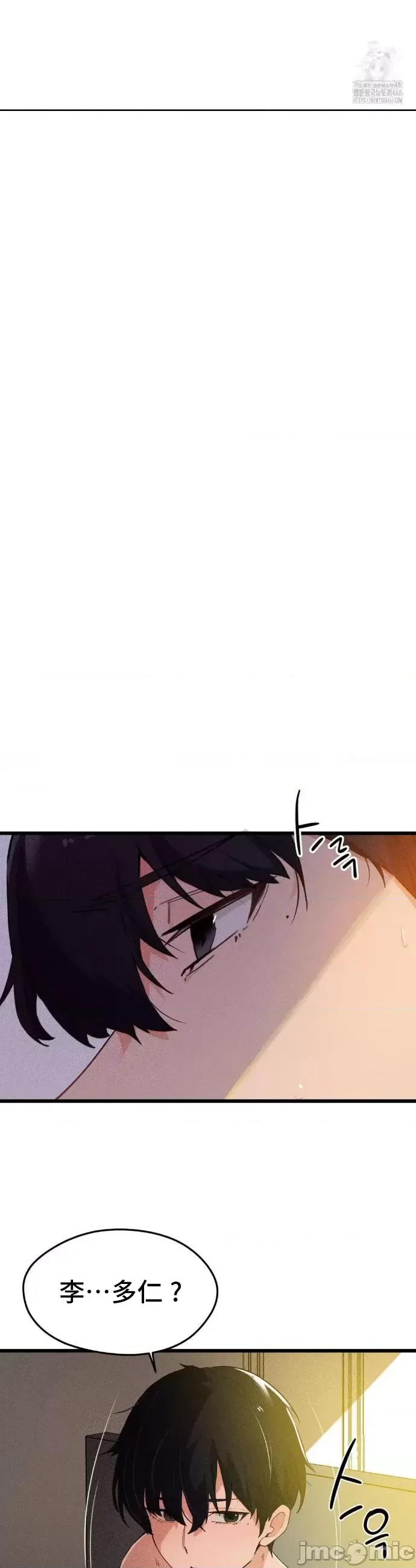 [Hana & Uno]终于与你 | Finally With You 1-23[End] [Chinese] Page 206