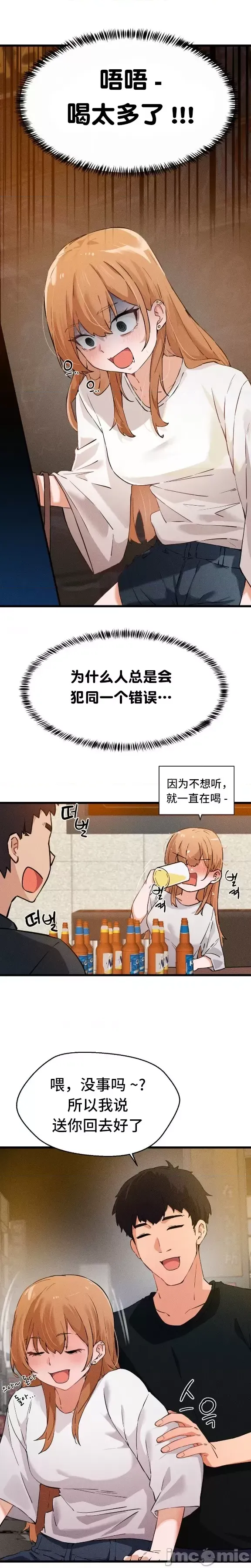 [Hana & Uno]终于与你 | Finally With You 1-23[End] [Chinese] Page 21