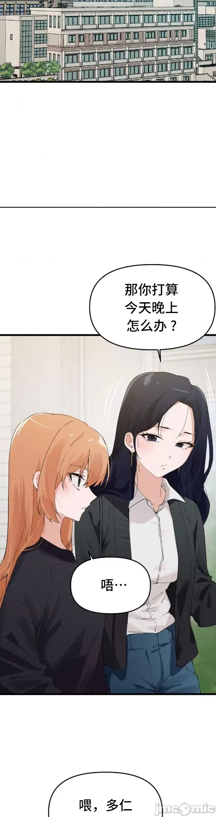 [Hana & Uno]终于与你 | Finally With You 1-23[End] [Chinese] Page 211