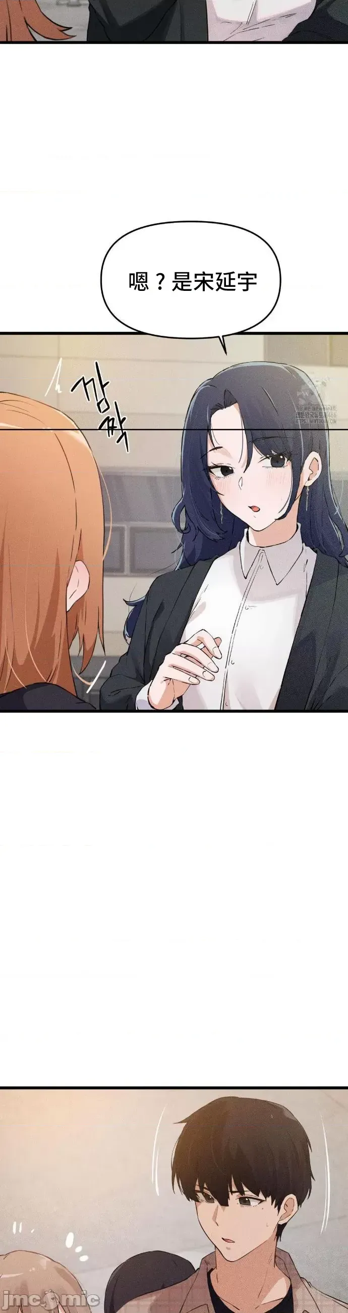 [Hana & Uno]终于与你 | Finally With You 1-23[End] [Chinese] Page 213