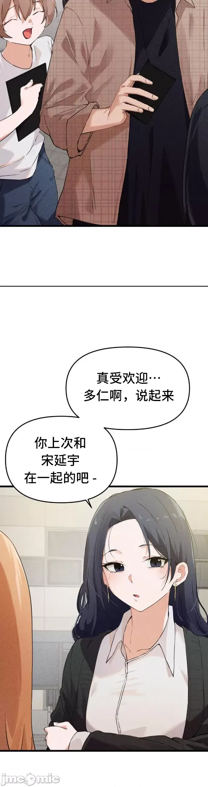 [Hana & Uno]终于与你 | Finally With You 1-23[End] [Chinese] Page 214
