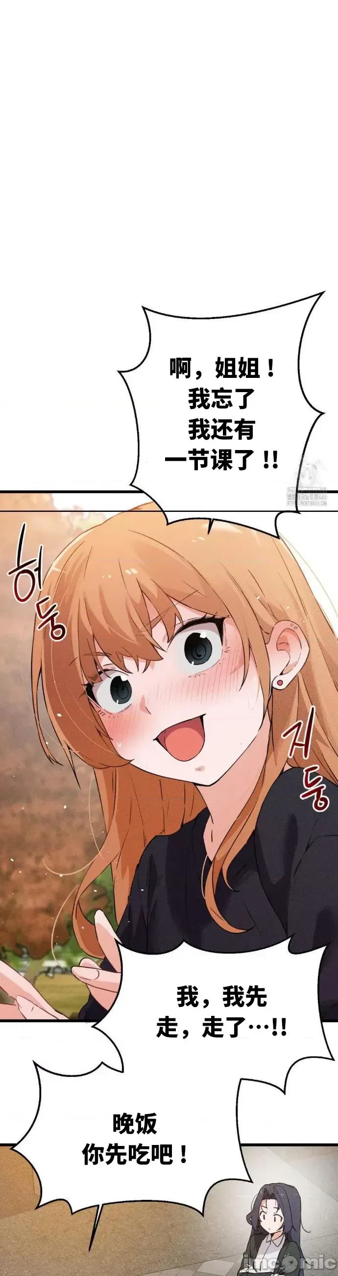 [Hana & Uno]终于与你 | Finally With You 1-23[End] [Chinese] Page 215
