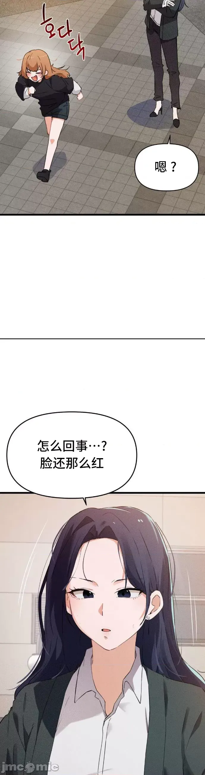 [Hana & Uno]终于与你 | Finally With You 1-23[End] [Chinese] Page 216