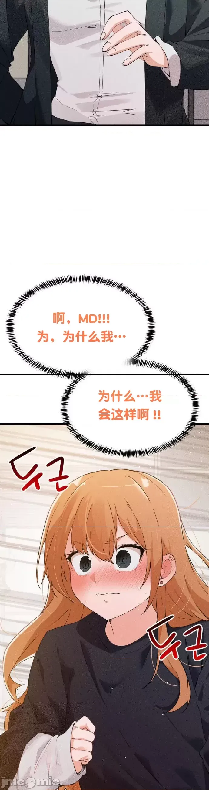[Hana & Uno]终于与你 | Finally With You 1-23[End] [Chinese] Page 217