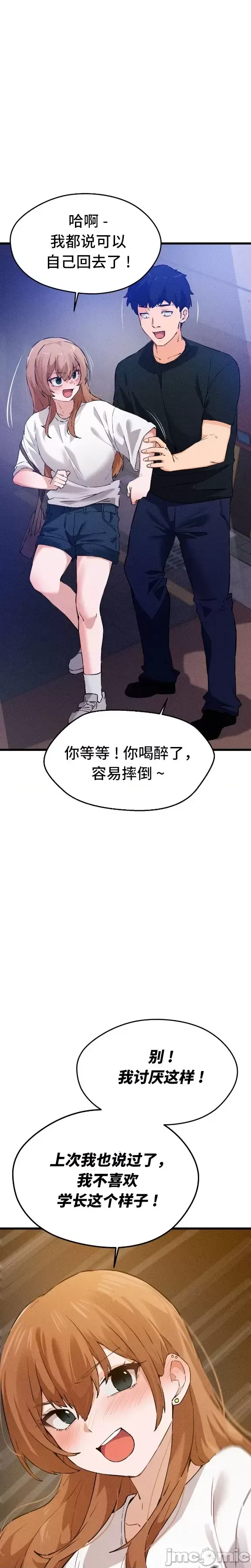 [Hana & Uno]终于与你 | Finally With You 1-23[End] [Chinese] Page 22