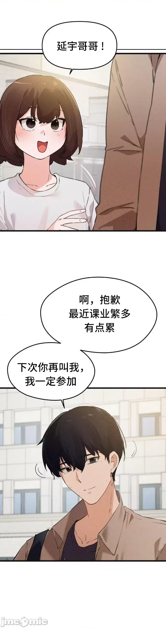 [Hana & Uno]终于与你 | Finally With You 1-23[End] [Chinese] Page 221