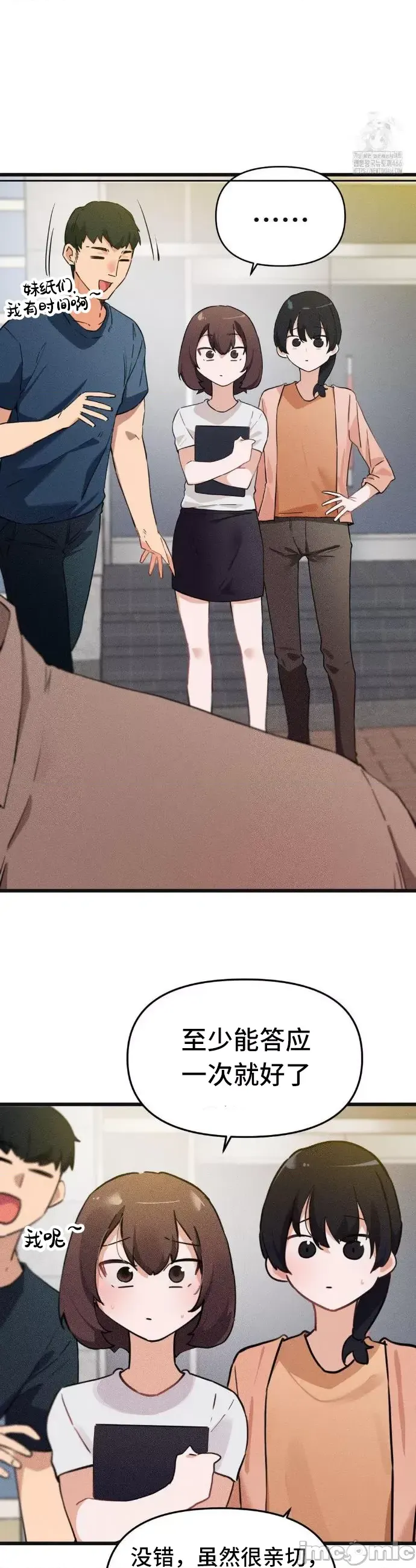 [Hana & Uno]终于与你 | Finally With You 1-23[End] [Chinese] Page 222