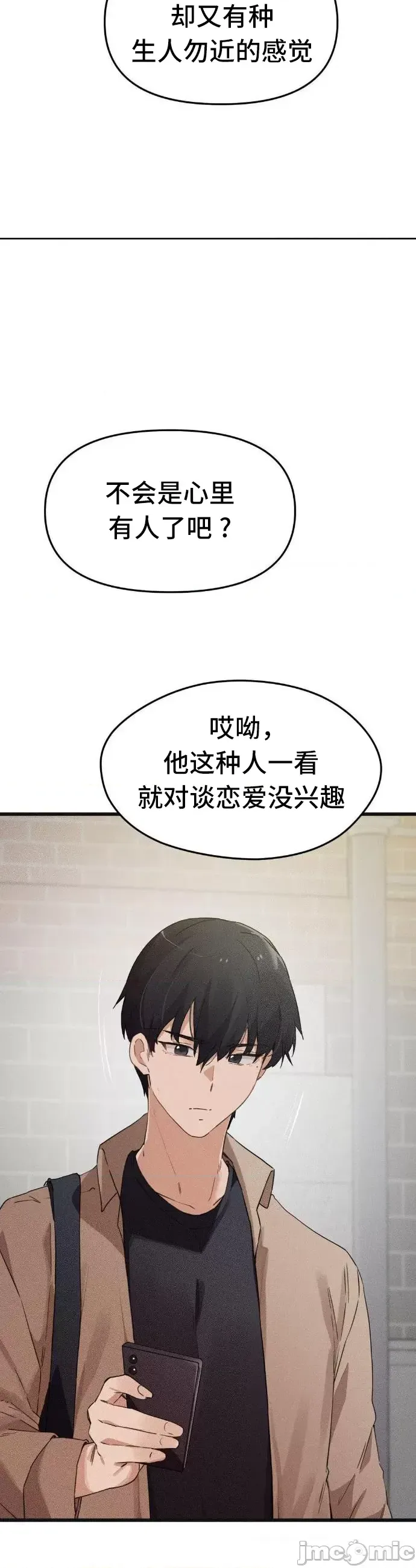 [Hana & Uno]终于与你 | Finally With You 1-23[End] [Chinese] Page 223