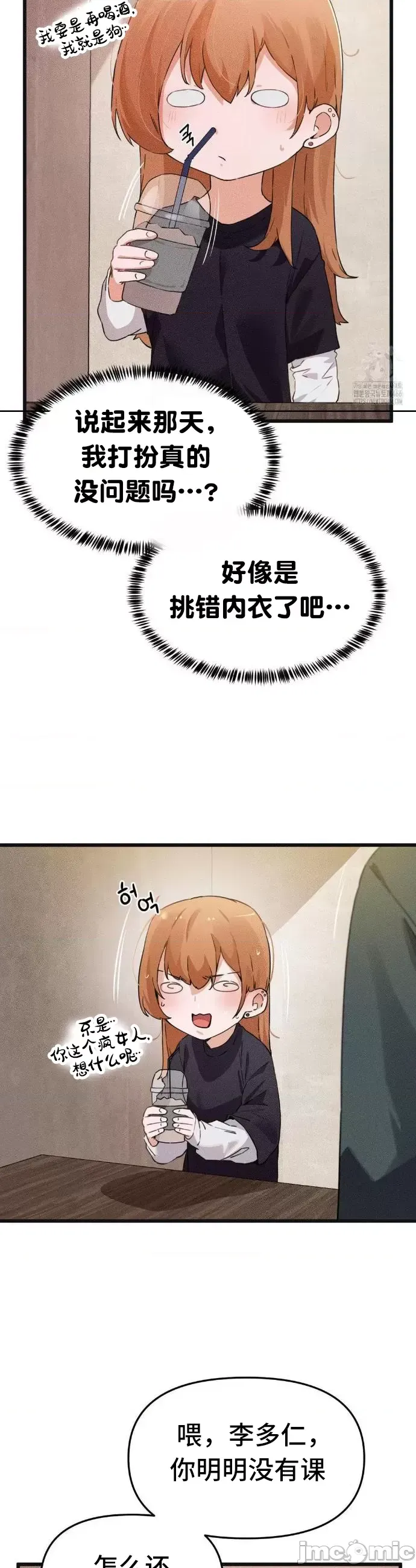 [Hana & Uno]终于与你 | Finally With You 1-23[End] [Chinese] Page 226