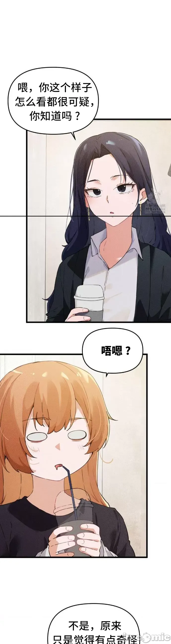 [Hana & Uno]终于与你 | Finally With You 1-23[End] [Chinese] Page 228