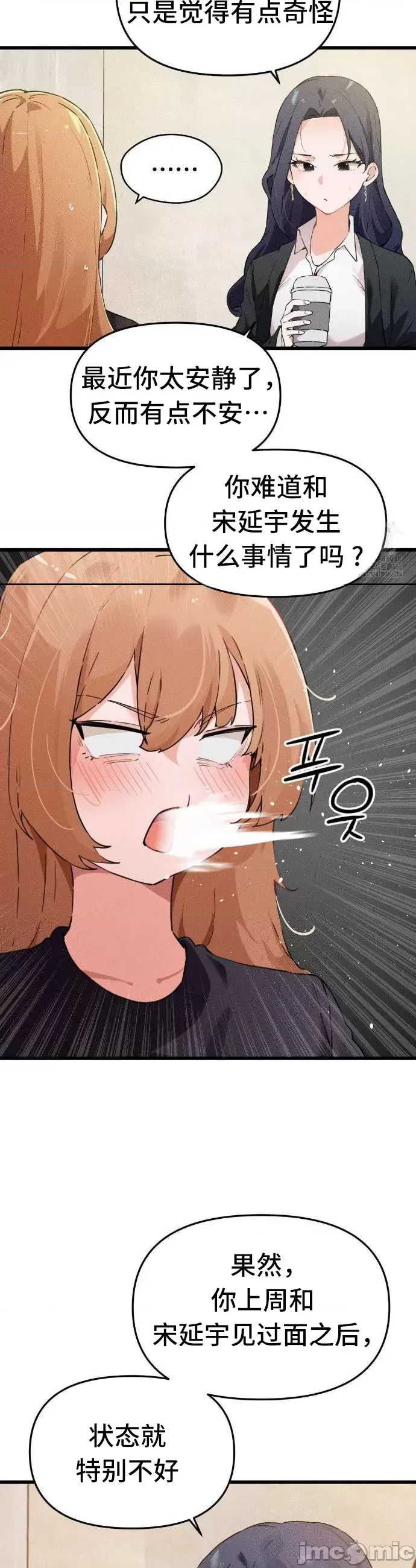 [Hana & Uno]终于与你 | Finally With You 1-23[End] [Chinese] Page 229