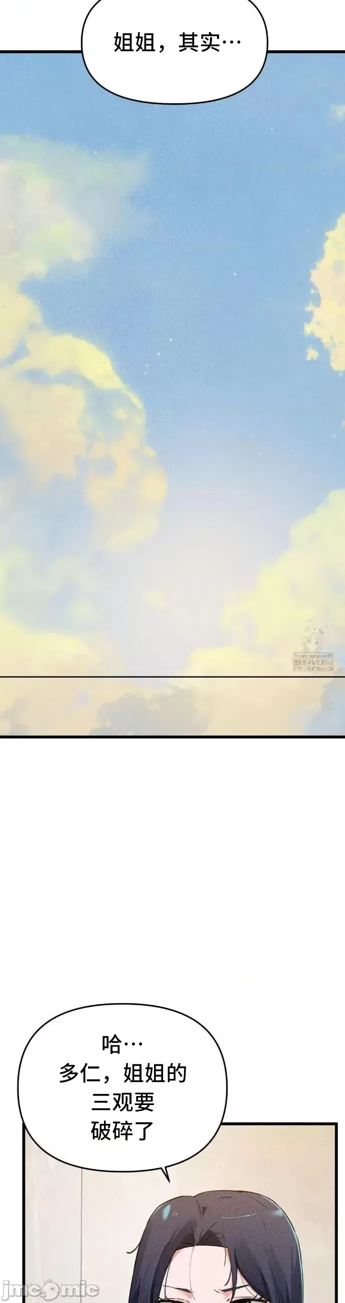 [Hana & Uno]终于与你 | Finally With You 1-23[End] [Chinese] Page 233