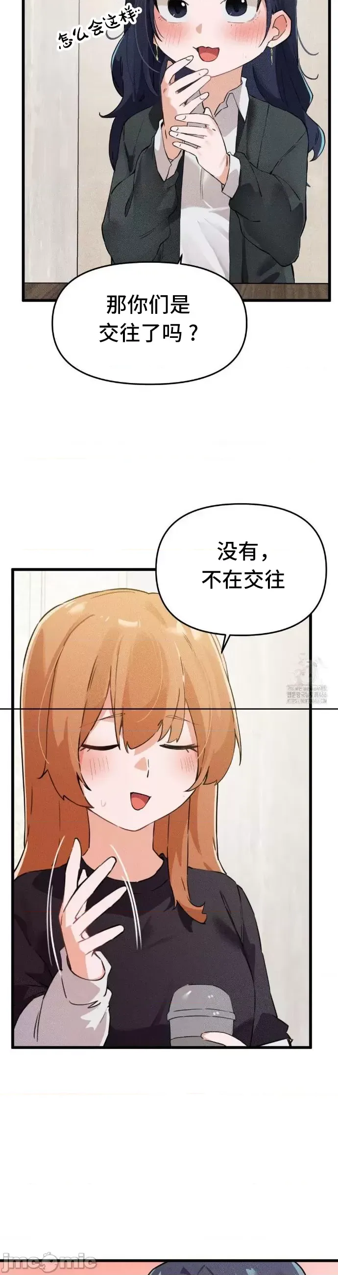 [Hana & Uno]终于与你 | Finally With You 1-23[End] [Chinese] Page 234