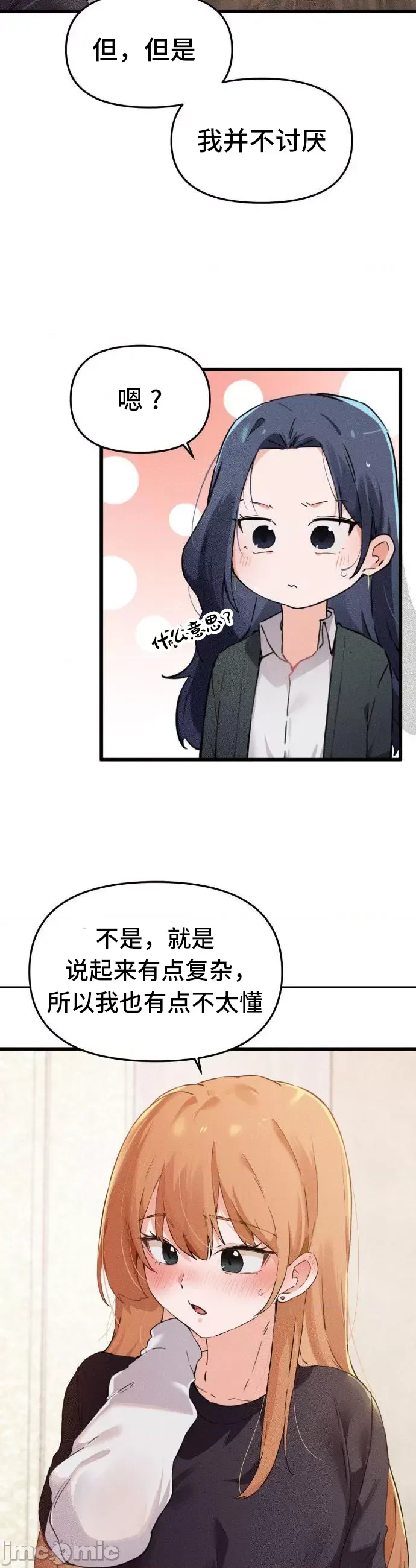 [Hana & Uno]终于与你 | Finally With You 1-23[End] [Chinese] Page 236