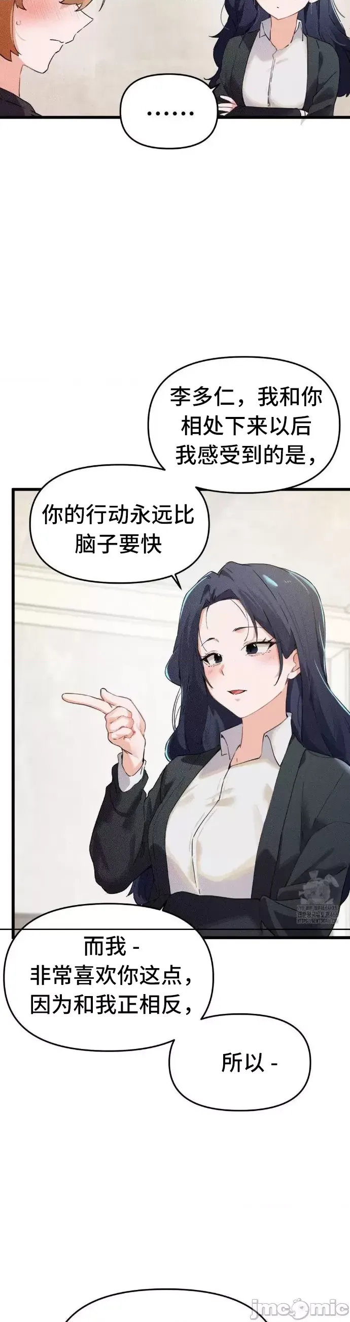 [Hana & Uno]终于与你 | Finally With You 1-23[End] [Chinese] Page 238