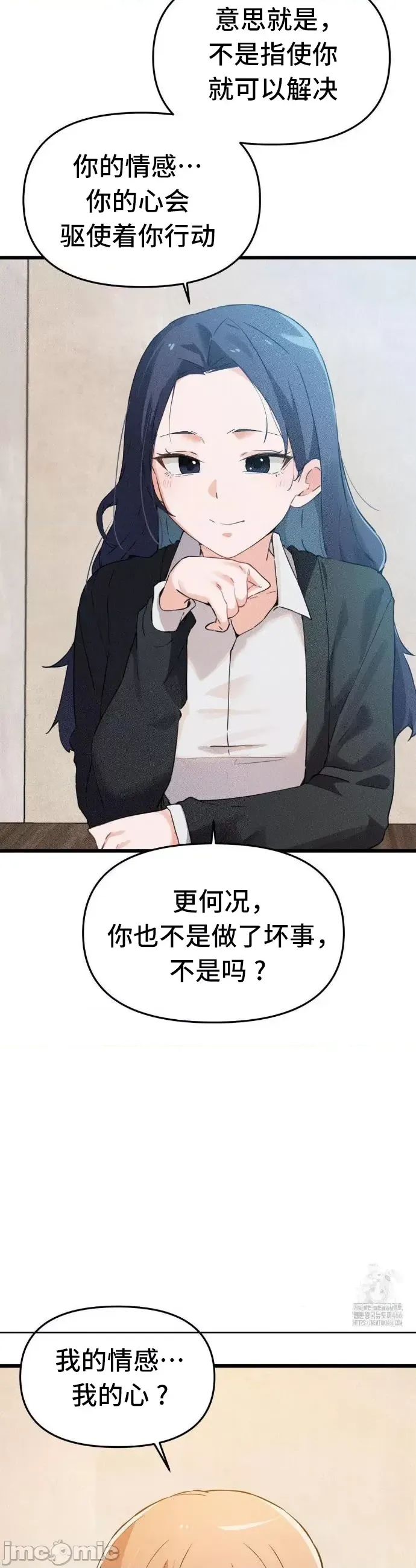 [Hana & Uno]终于与你 | Finally With You 1-23[End] [Chinese] Page 242