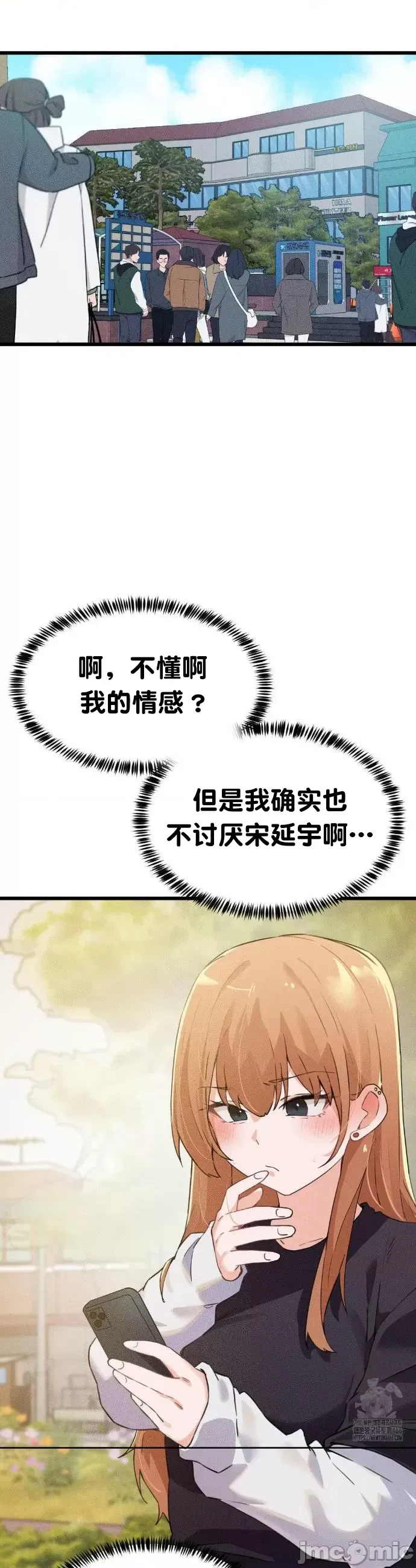 [Hana & Uno]终于与你 | Finally With You 1-23[End] [Chinese] Page 244
