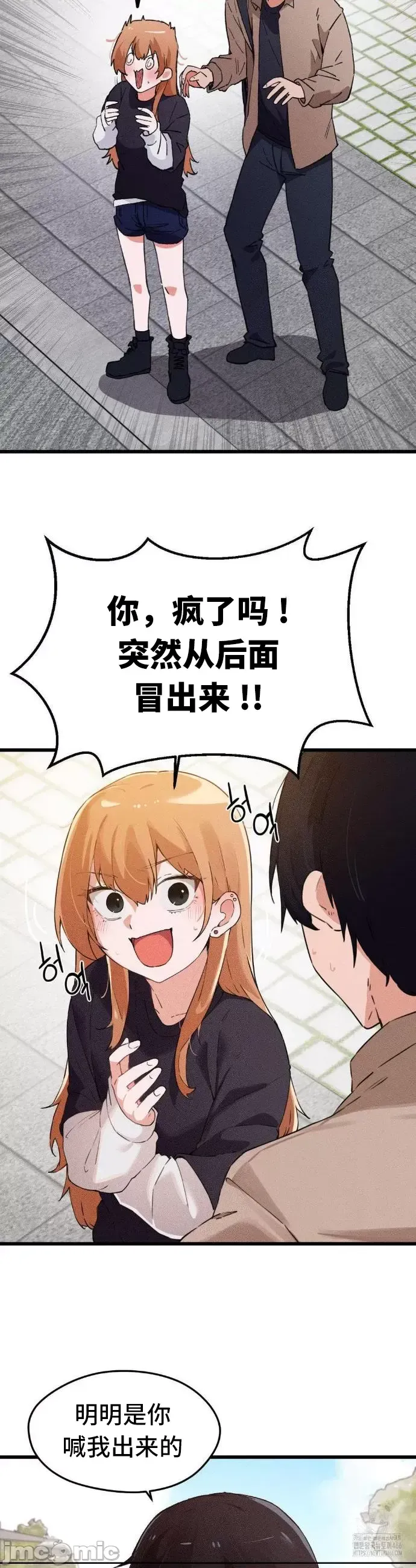 [Hana & Uno]终于与你 | Finally With You 1-23[End] [Chinese] Page 246