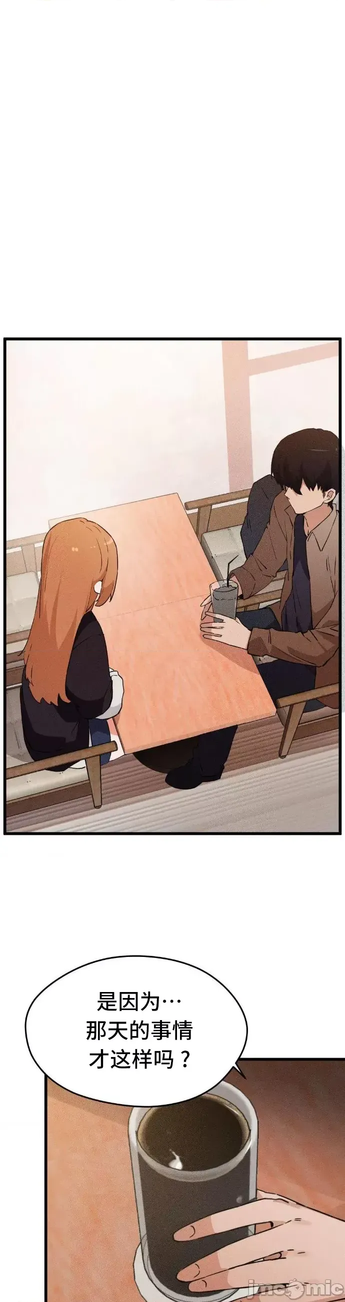 [Hana & Uno]终于与你 | Finally With You 1-23[End] [Chinese] Page 248