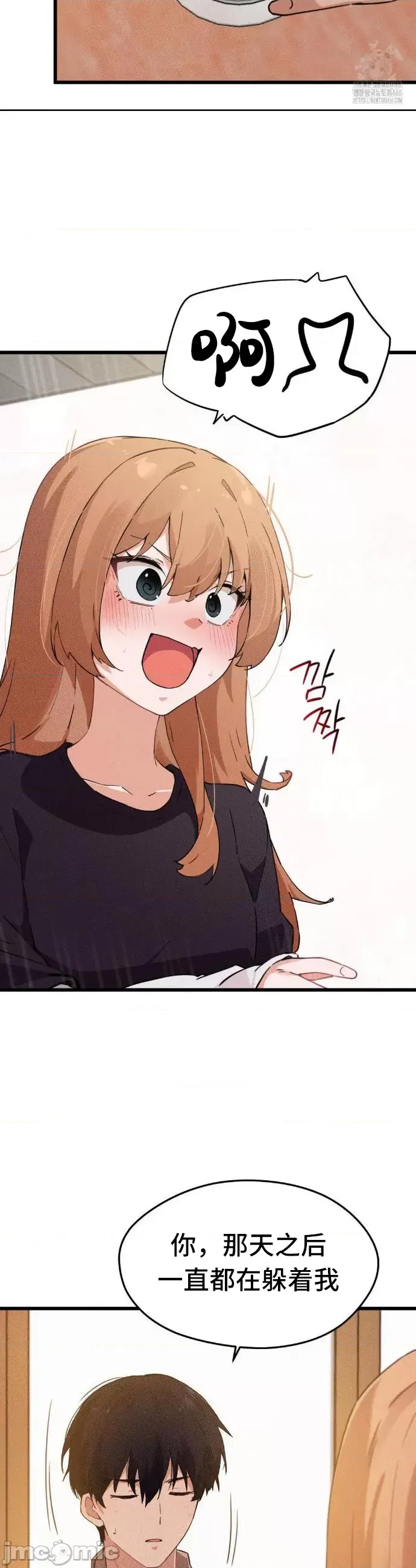[Hana & Uno]终于与你 | Finally With You 1-23[End] [Chinese] Page 249
