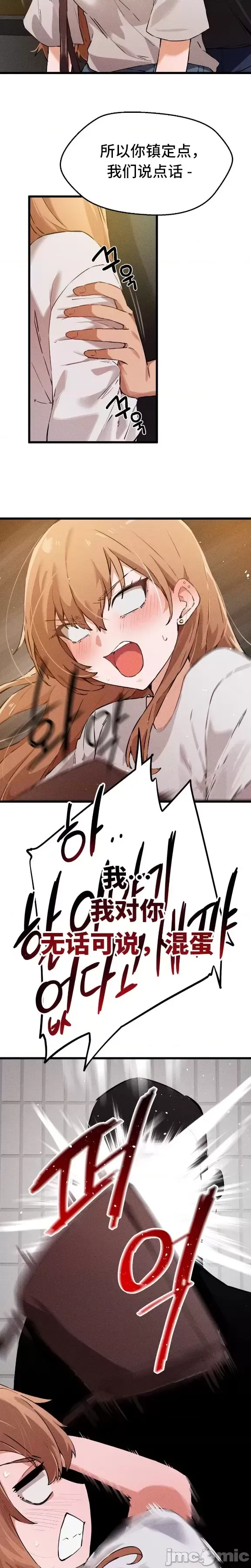 [Hana & Uno]终于与你 | Finally With You 1-23[End] [Chinese] Page 25