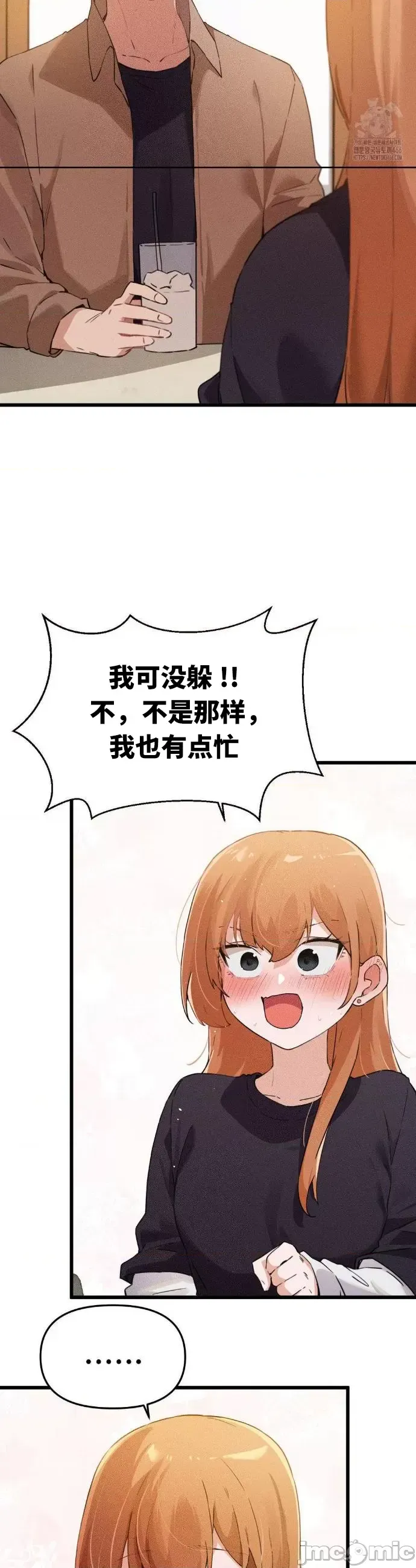 [Hana & Uno]终于与你 | Finally With You 1-23[End] [Chinese] Page 250