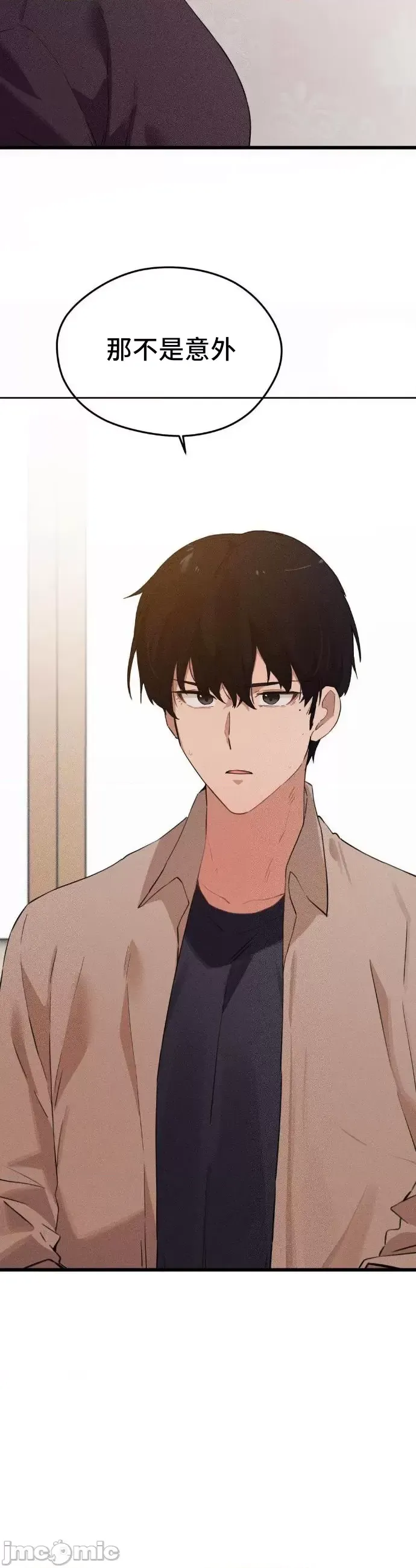 [Hana & Uno]终于与你 | Finally With You 1-23[End] [Chinese] Page 254