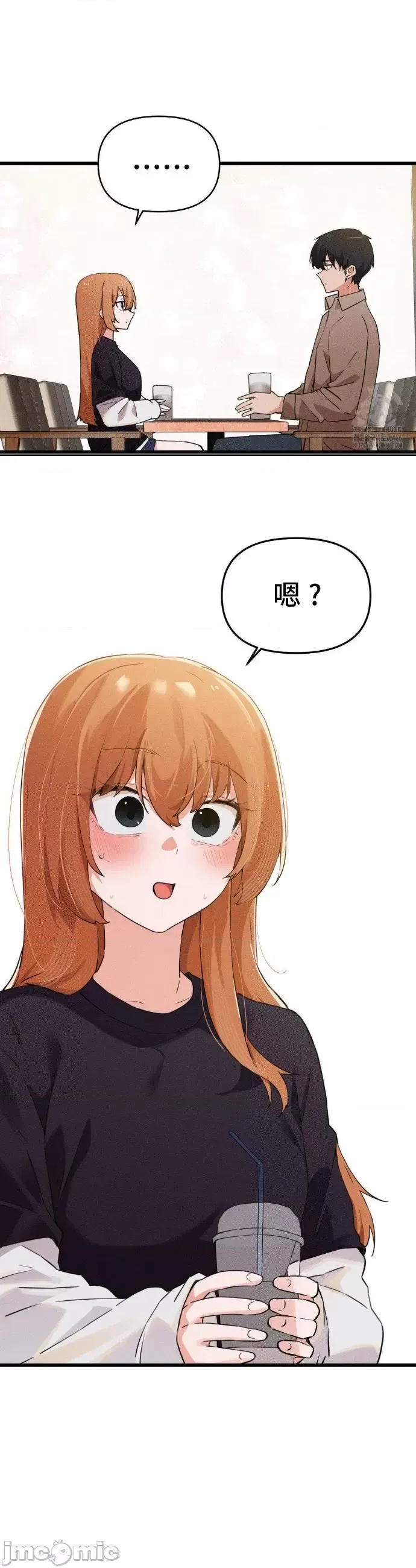[Hana & Uno]终于与你 | Finally With You 1-23[End] [Chinese] Page 255