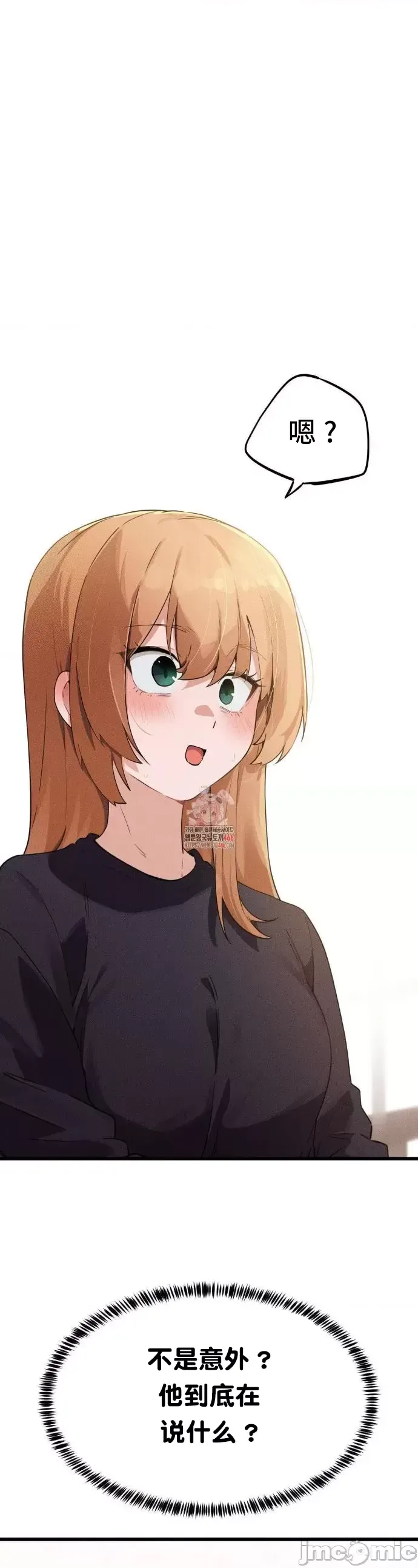 [Hana & Uno]终于与你 | Finally With You 1-23[End] [Chinese] Page 257