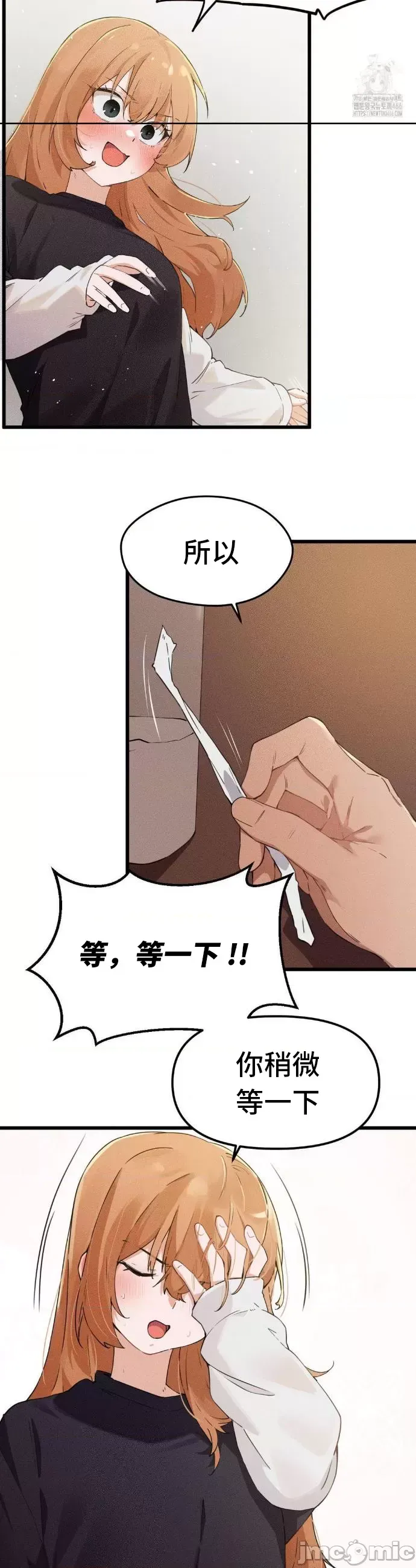 [Hana & Uno]终于与你 | Finally With You 1-23[End] [Chinese] Page 259