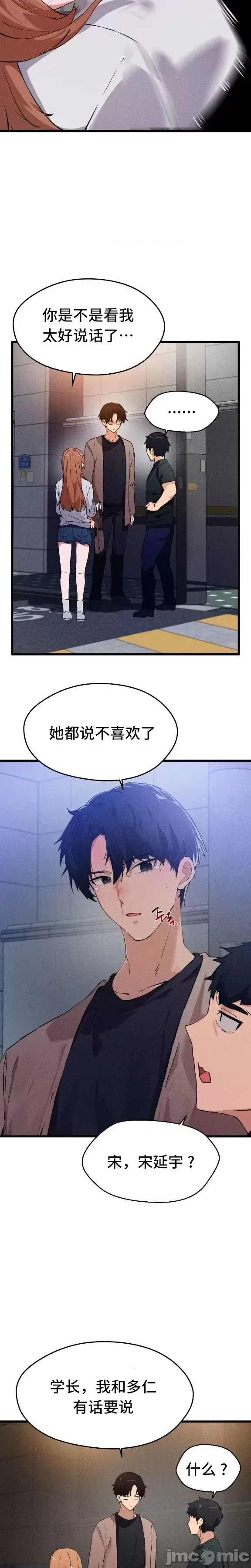 [Hana & Uno]终于与你 | Finally With You 1-23[End] [Chinese] Page 26