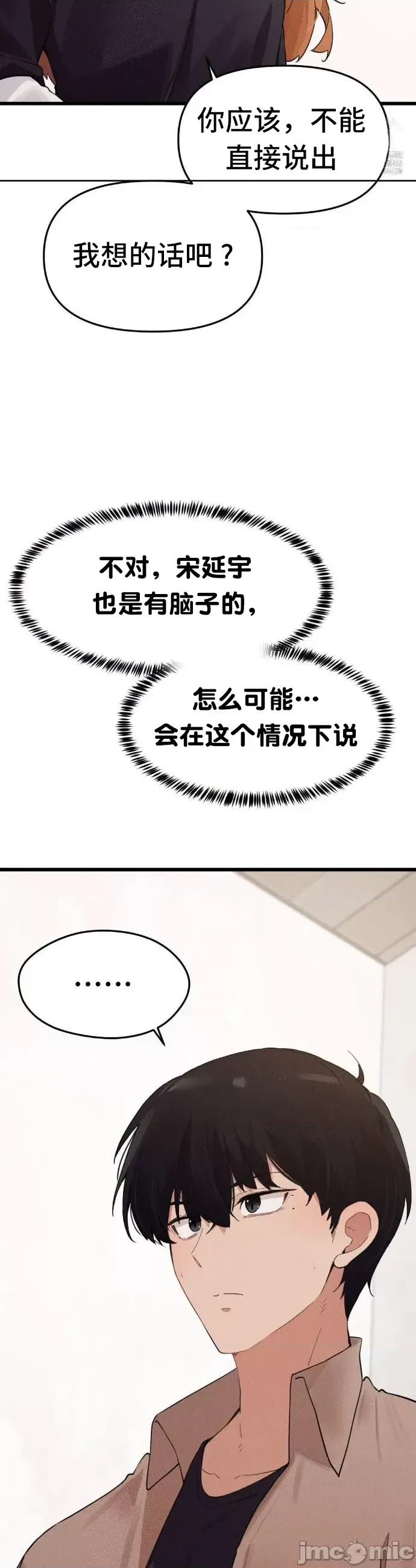 [Hana & Uno]终于与你 | Finally With You 1-23[End] [Chinese] Page 260