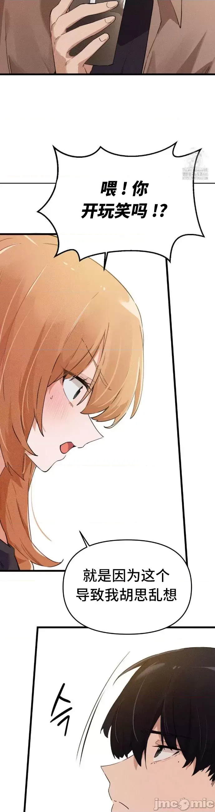 [Hana & Uno]终于与你 | Finally With You 1-23[End] [Chinese] Page 263