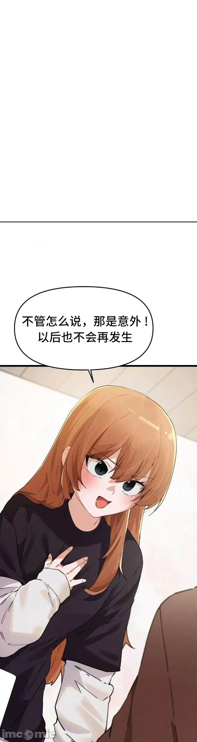 [Hana & Uno]终于与你 | Finally With You 1-23[End] [Chinese] Page 265
