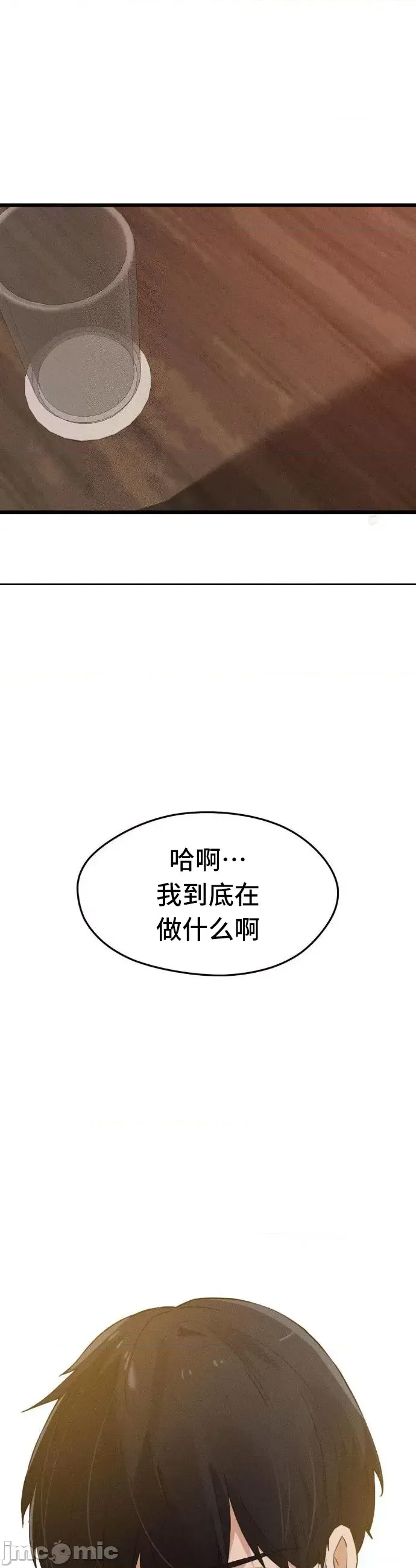 [Hana & Uno]终于与你 | Finally With You 1-23[End] [Chinese] Page 267