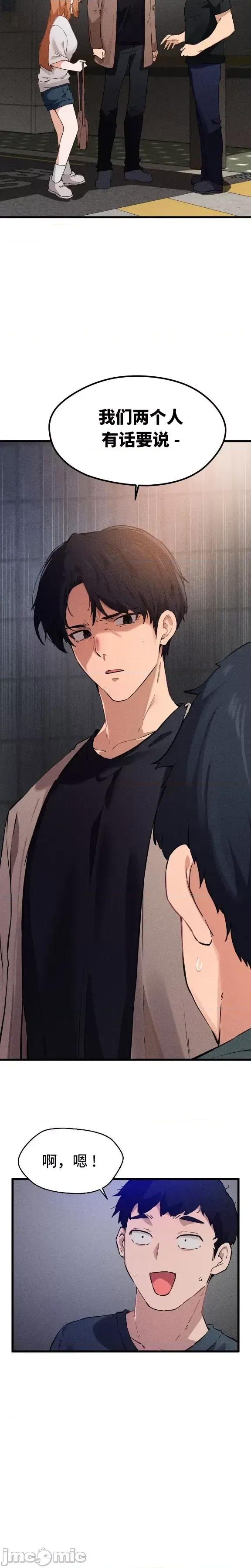 [Hana & Uno]终于与你 | Finally With You 1-23[End] [Chinese] Page 27