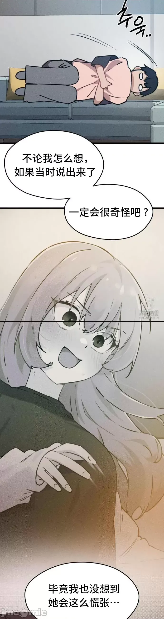 [Hana & Uno]终于与你 | Finally With You 1-23[End] [Chinese] Page 271