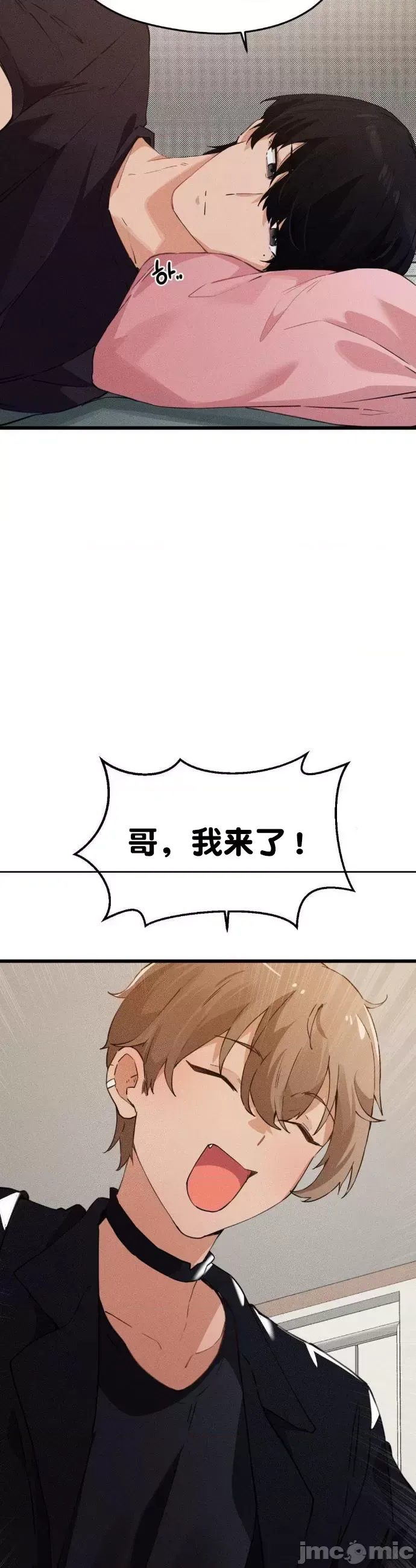 [Hana & Uno]终于与你 | Finally With You 1-23[End] [Chinese] Page 272
