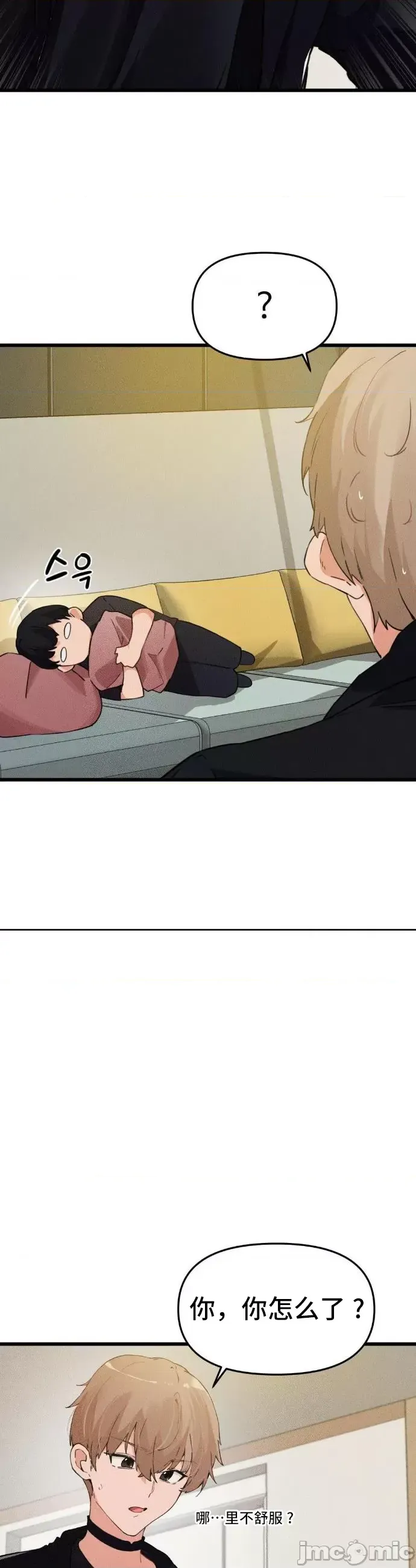 [Hana & Uno]终于与你 | Finally With You 1-23[End] [Chinese] Page 273