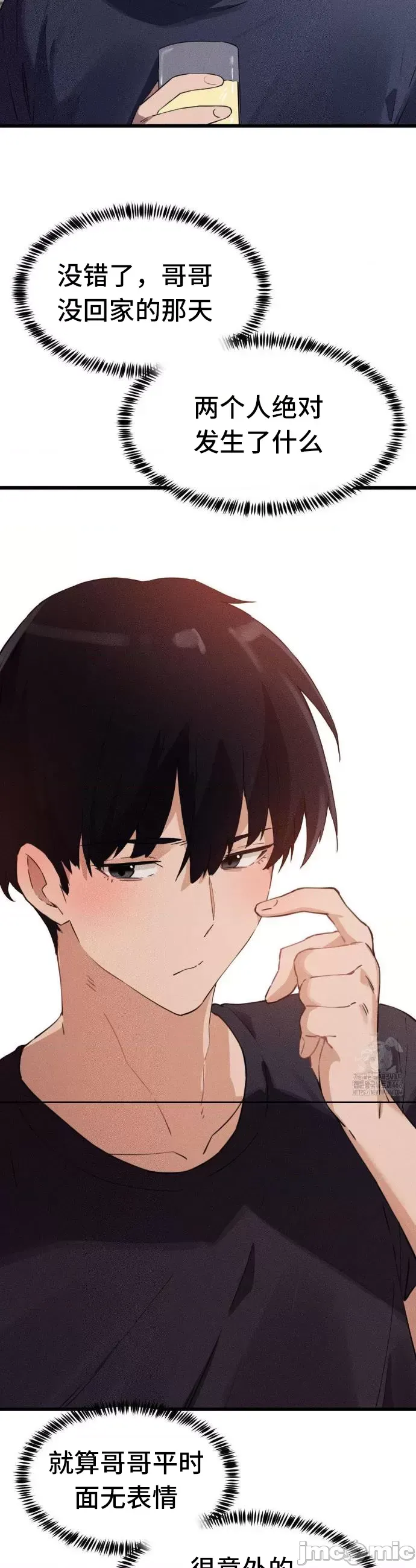 [Hana & Uno]终于与你 | Finally With You 1-23[End] [Chinese] Page 276