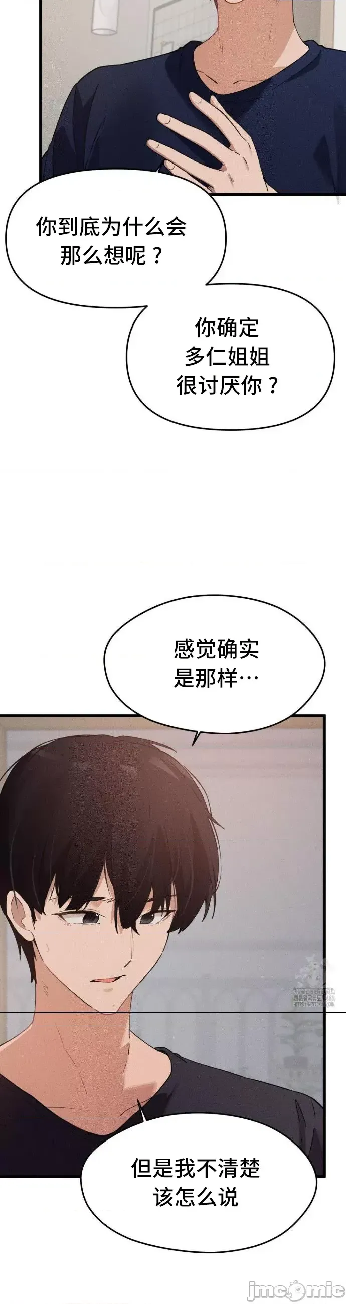 [Hana & Uno]终于与你 | Finally With You 1-23[End] [Chinese] Page 278