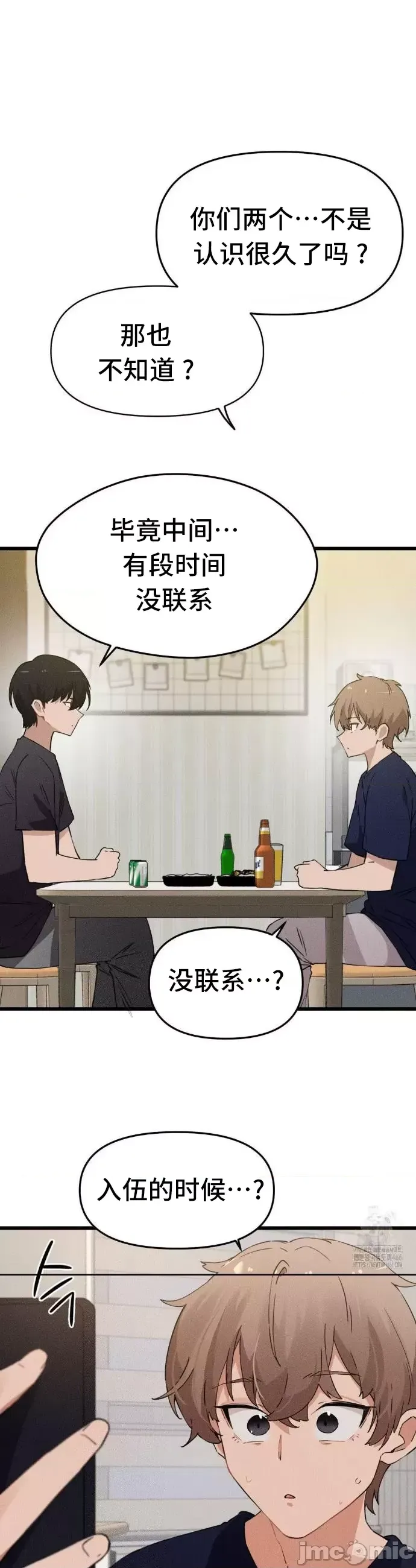 [Hana & Uno]终于与你 | Finally With You 1-23[End] [Chinese] Page 279