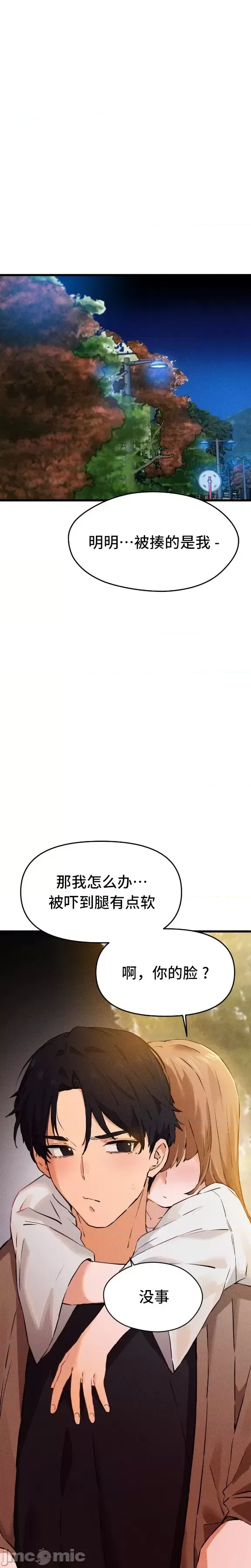 [Hana & Uno]终于与你 | Finally With You 1-23[End] [Chinese] Page 28