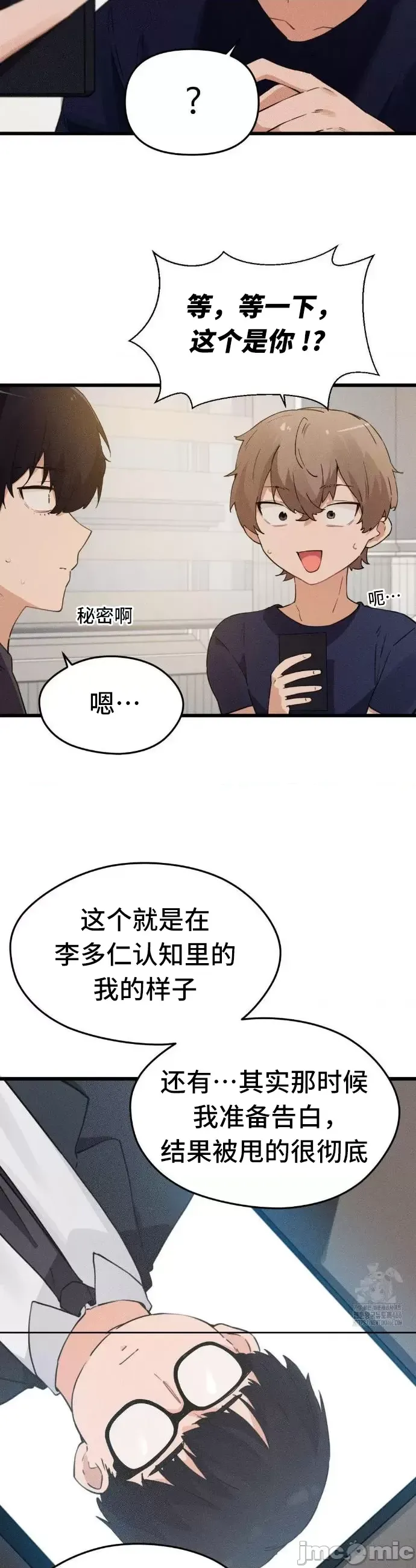 [Hana & Uno]终于与你 | Finally With You 1-23[End] [Chinese] Page 280