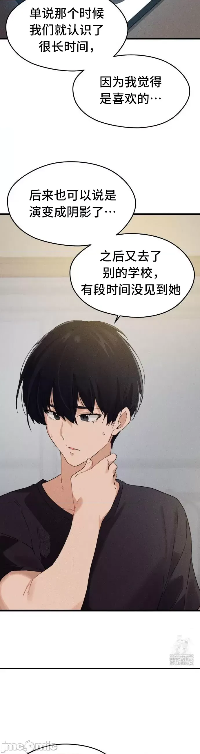 [Hana & Uno]终于与你 | Finally With You 1-23[End] [Chinese] Page 281